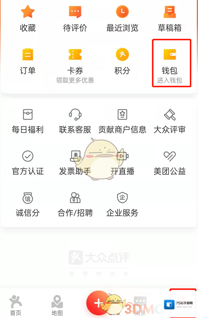 大众点评银行卡