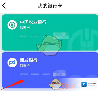 大众点评我的银行卡