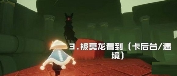 光遇攻略