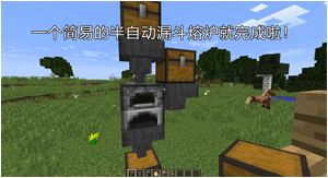 我的世界熔炉