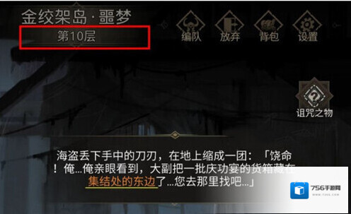 地下城堡3魂之诗副本