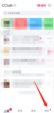 CCtalk点击