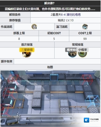 明日方舟6