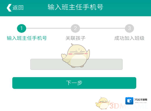 乐教乐学孩子