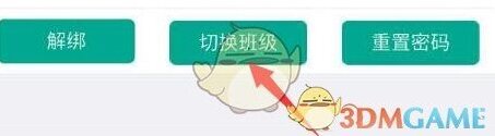 乐教乐学班主任