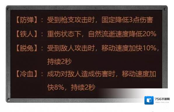 明日之后属性