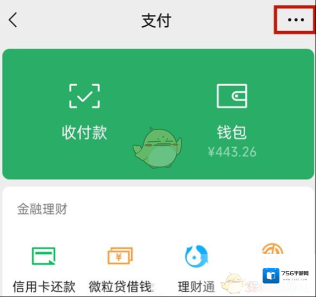 微信转账