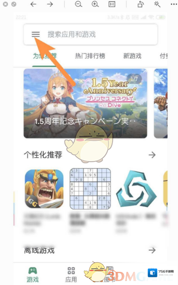 OurPlay借记卡