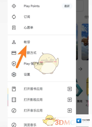 OurPlay偏好设置