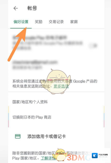 OurPlay列表