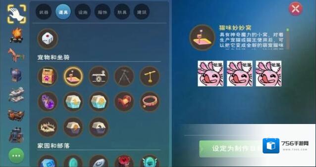 创造与魔法创造与