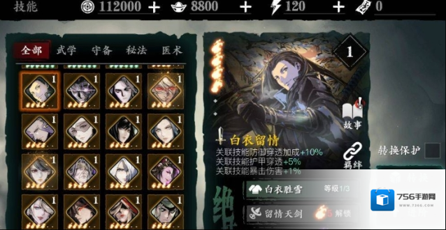 影之刃360级宗师套怎么做