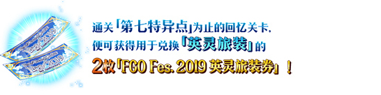 FGO英灵