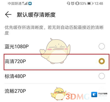 华为视频默认