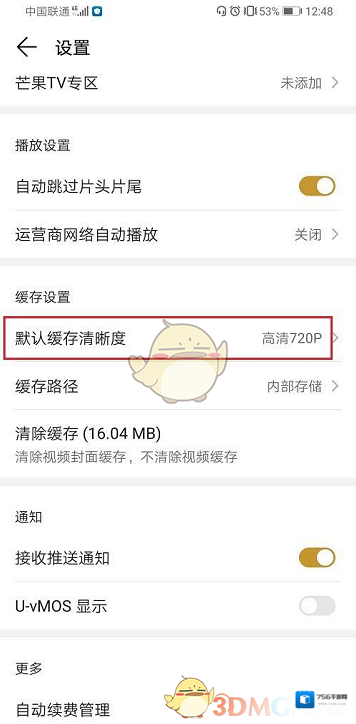 华为视频设置