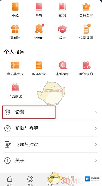 华为视频清晰度