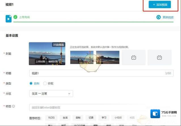 哔哩哔哩点击
