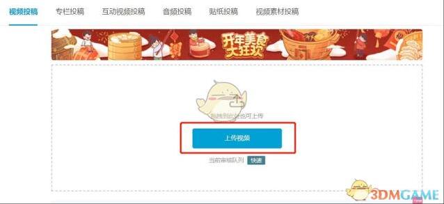 哔哩哔哩视频