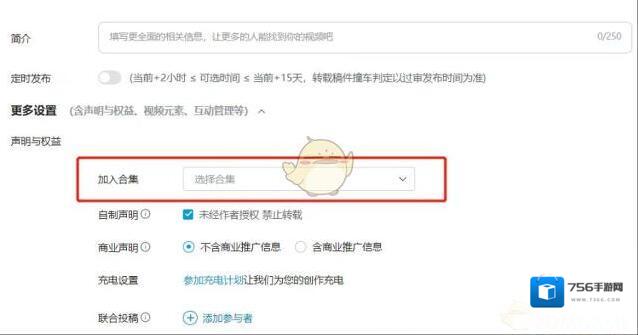 哔哩哔哩选择