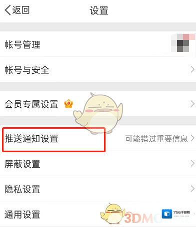 微博点击