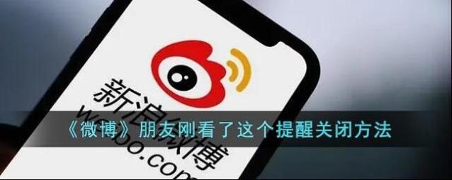 微博点击