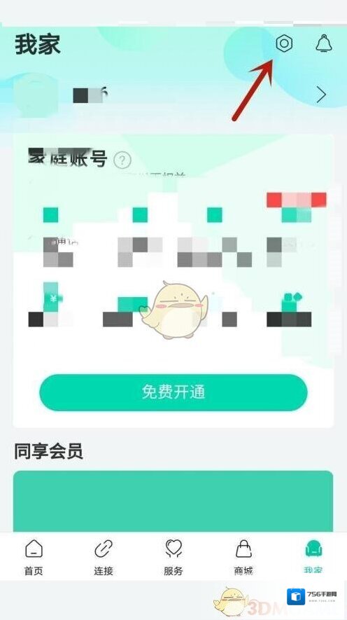 和家亲点击