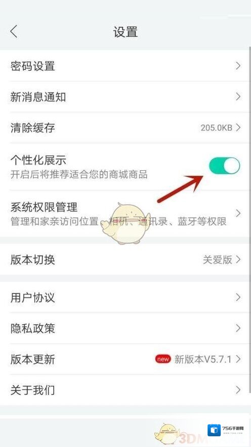 和家亲关闭