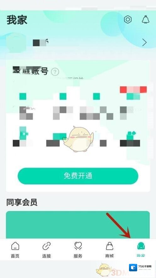 和家亲展示
