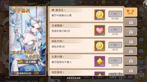 食之契约福利