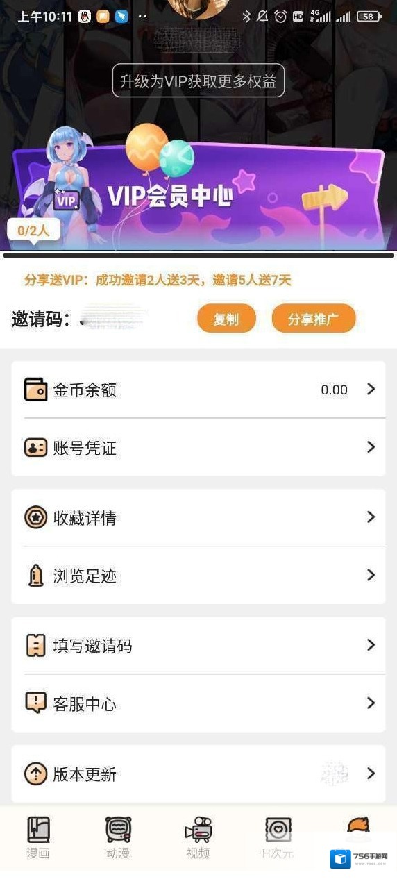 51漫画阅读