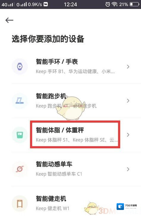 Keep选项