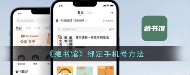 藏书馆点击