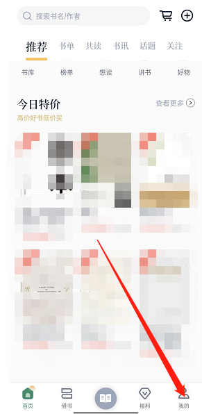 藏书馆信息