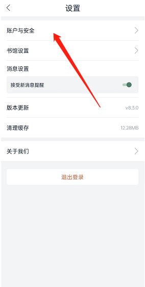 藏书馆大图