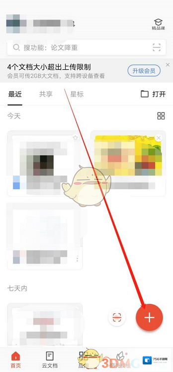 WPS Office来源于