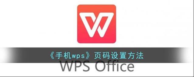 WPS Office点击