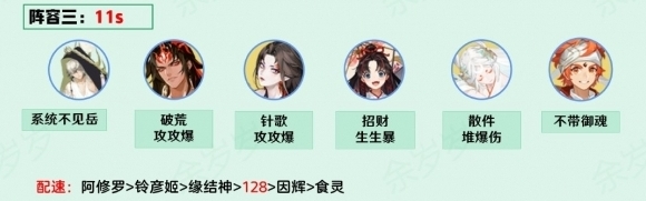 阴阳师辉夜姬
