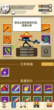 我功夫特牛云鹤好还是大圣好 套装效果测评对比