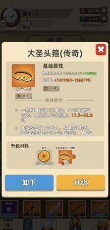 我功夫特牛大圣