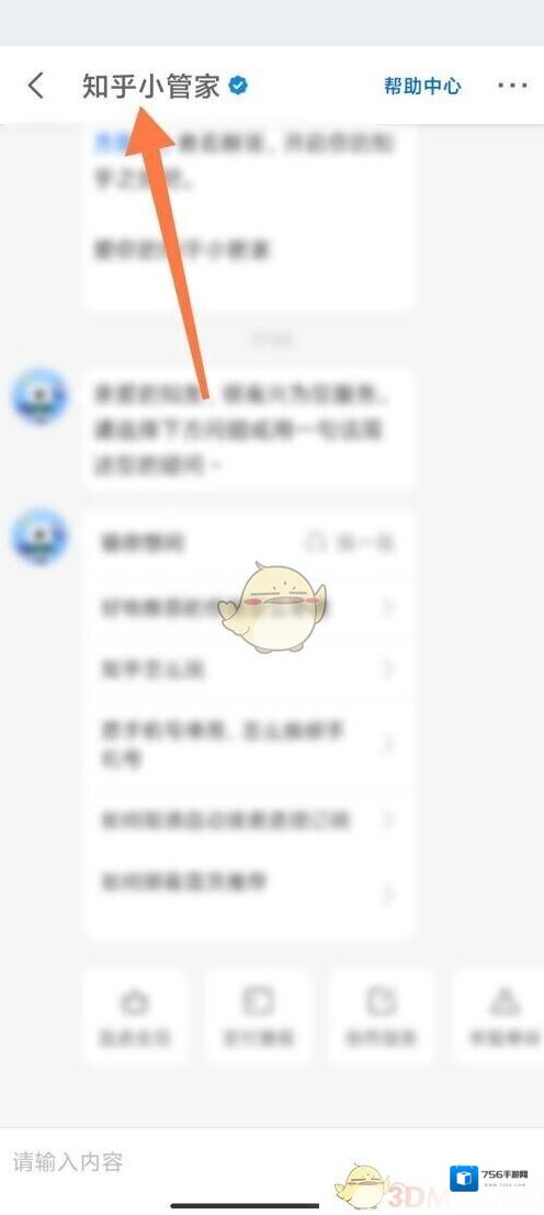 知乎页面