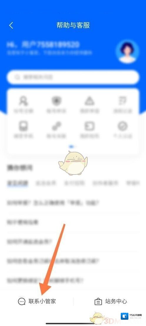 知乎客服