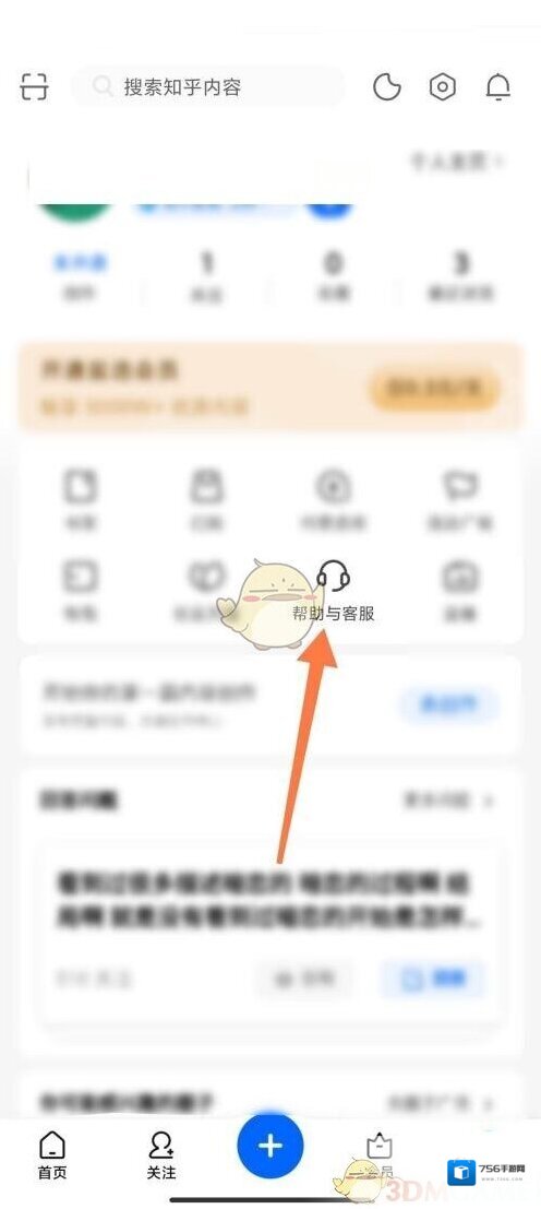 知乎点击