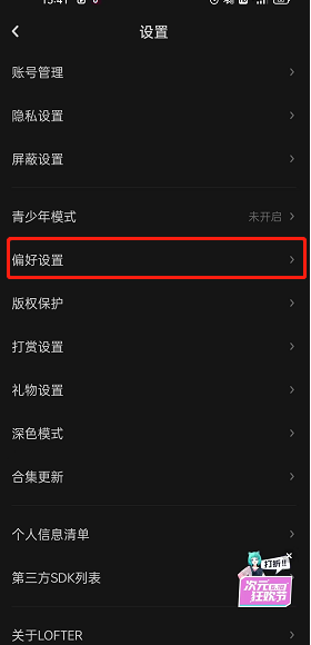 LOFTER就可以了