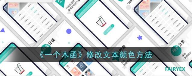 一个木函颜色