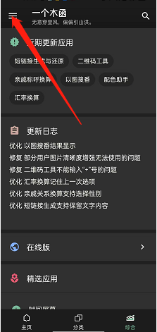 一个木函三条杠