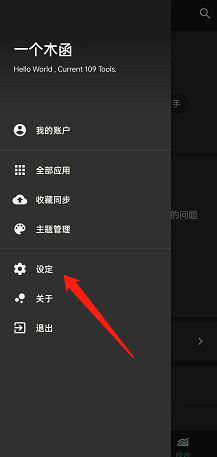 一个木函点击