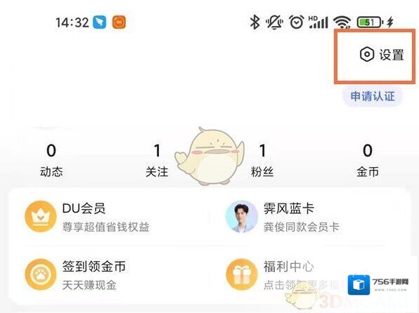 手机百度在我