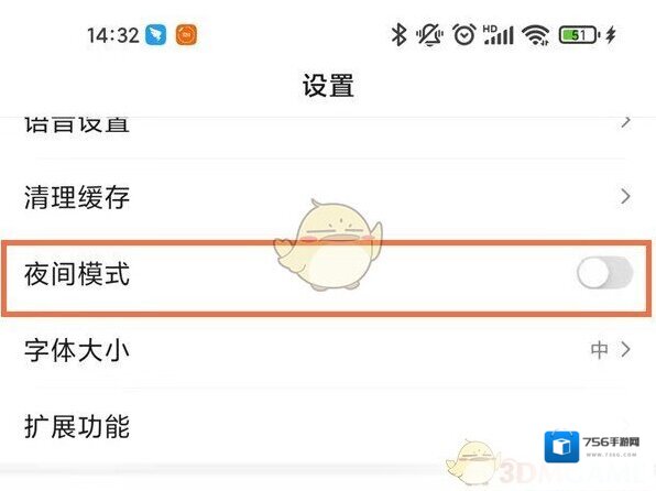 手机百度关闭