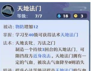 梦幻新诛仙人物