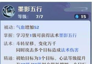 梦幻新诛仙封印